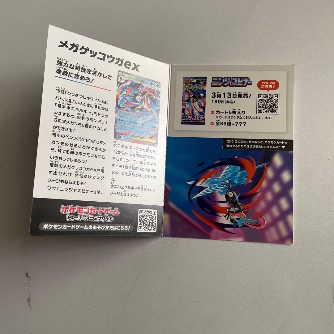 ポケカ　ニンジャスピナー　メガドリームex シュリンク付き box おまけ付き