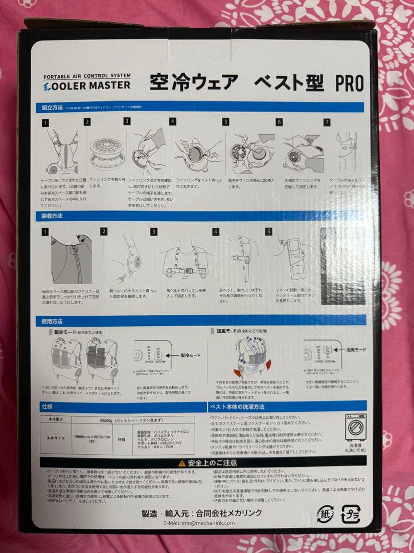 COOLER MASTER 空冷ウェア PRO