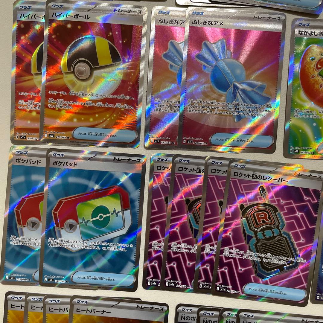グッズ　スタジアム　どうぐ　SR まとめ売り　56枚　ポケパッド　ふしぎなアメ等