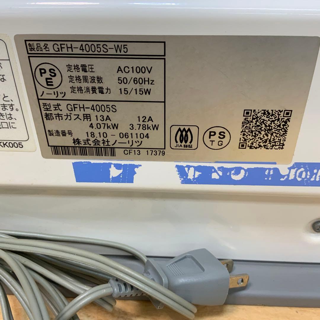 ノーリツ　ガスファンヒーター　GFH-4005S 2018年製　都市ガス