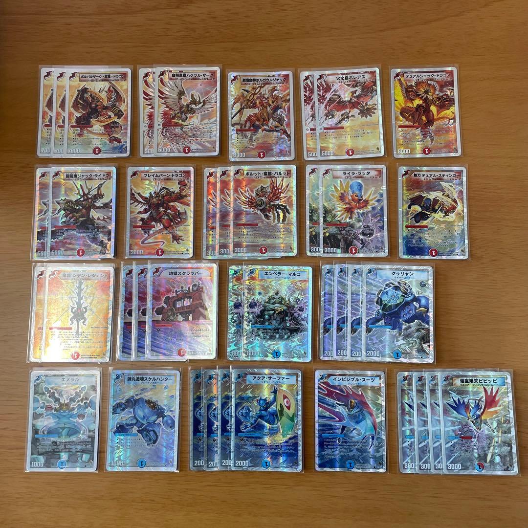 デュエルマスターズ スーパーデッキ・サーガ3セット