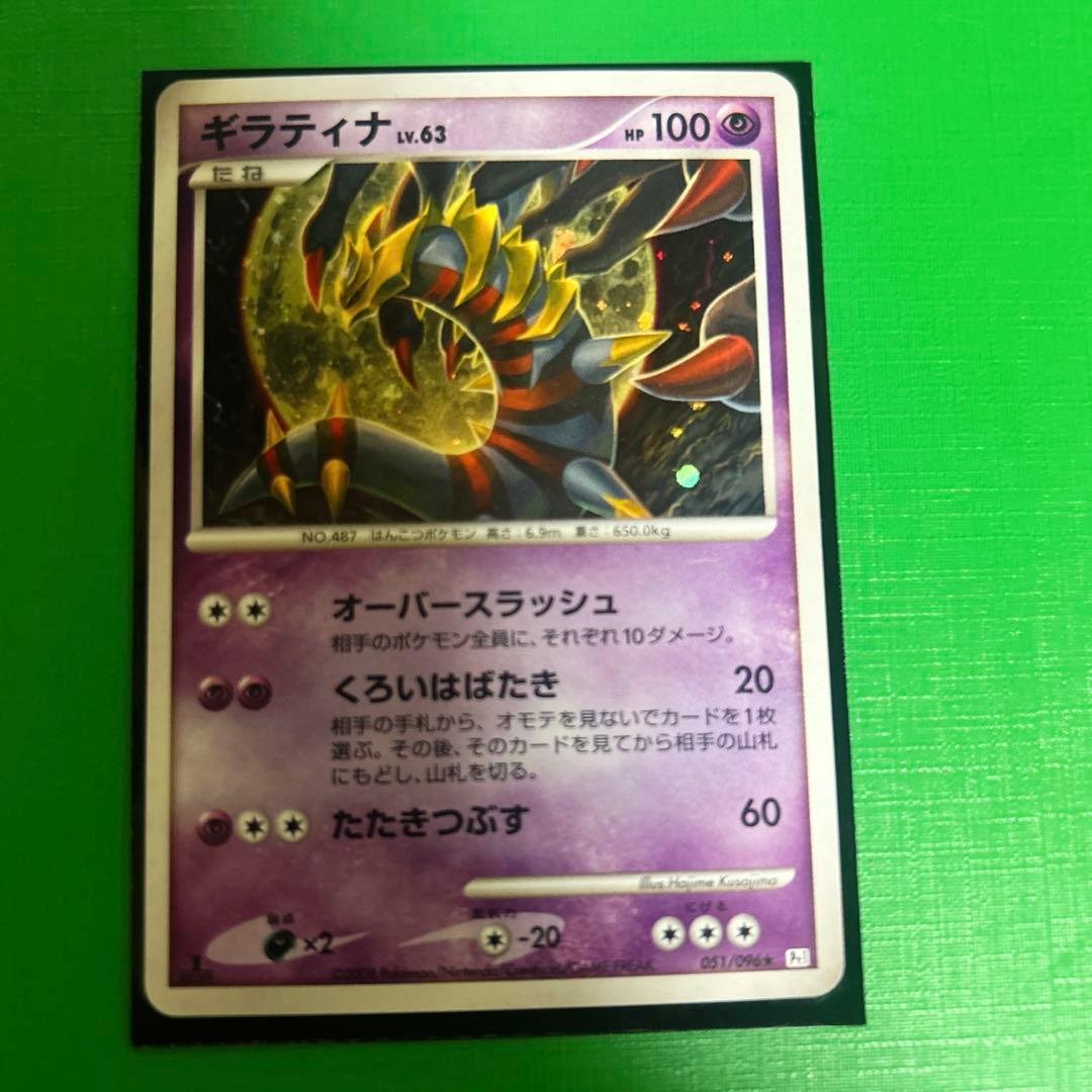 ポケモンカード ギラティナ LV.63 オリジンフォルム Pt1 1ED