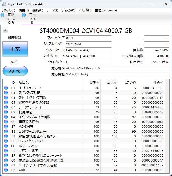 内蔵型ハードディスクドライブ [S-TN 3041] HDD Seagate BARRADUCA 4TB