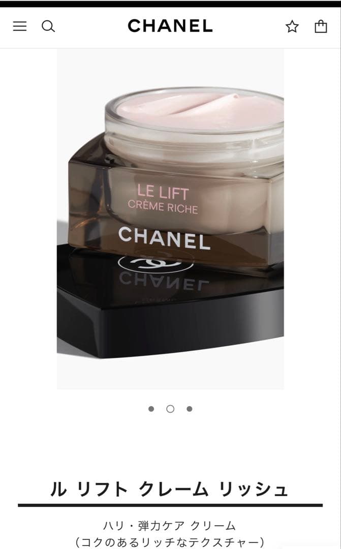 【新品未使用】シャネル ル リフト クリームリッシュ50ml