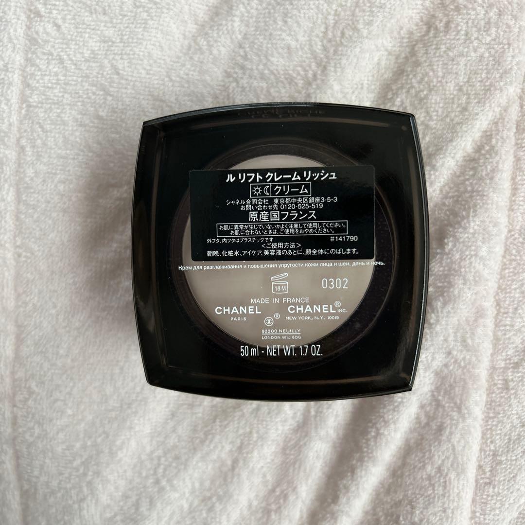 【新品未使用】シャネル ル リフト クリームリッシュ50ml