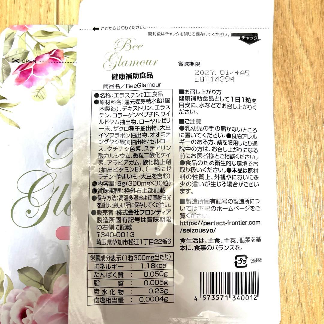 化粧品