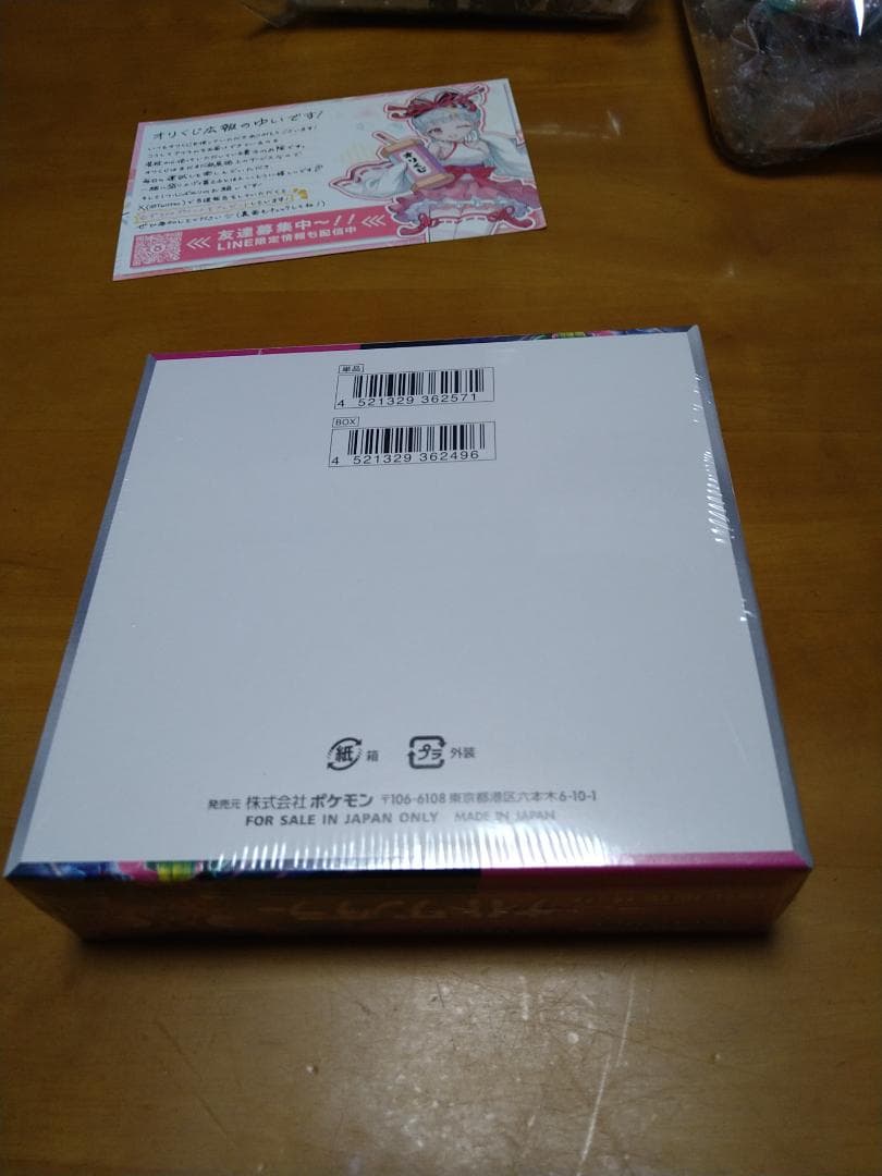 ポケモンカードゲーム ナイトワンダラー