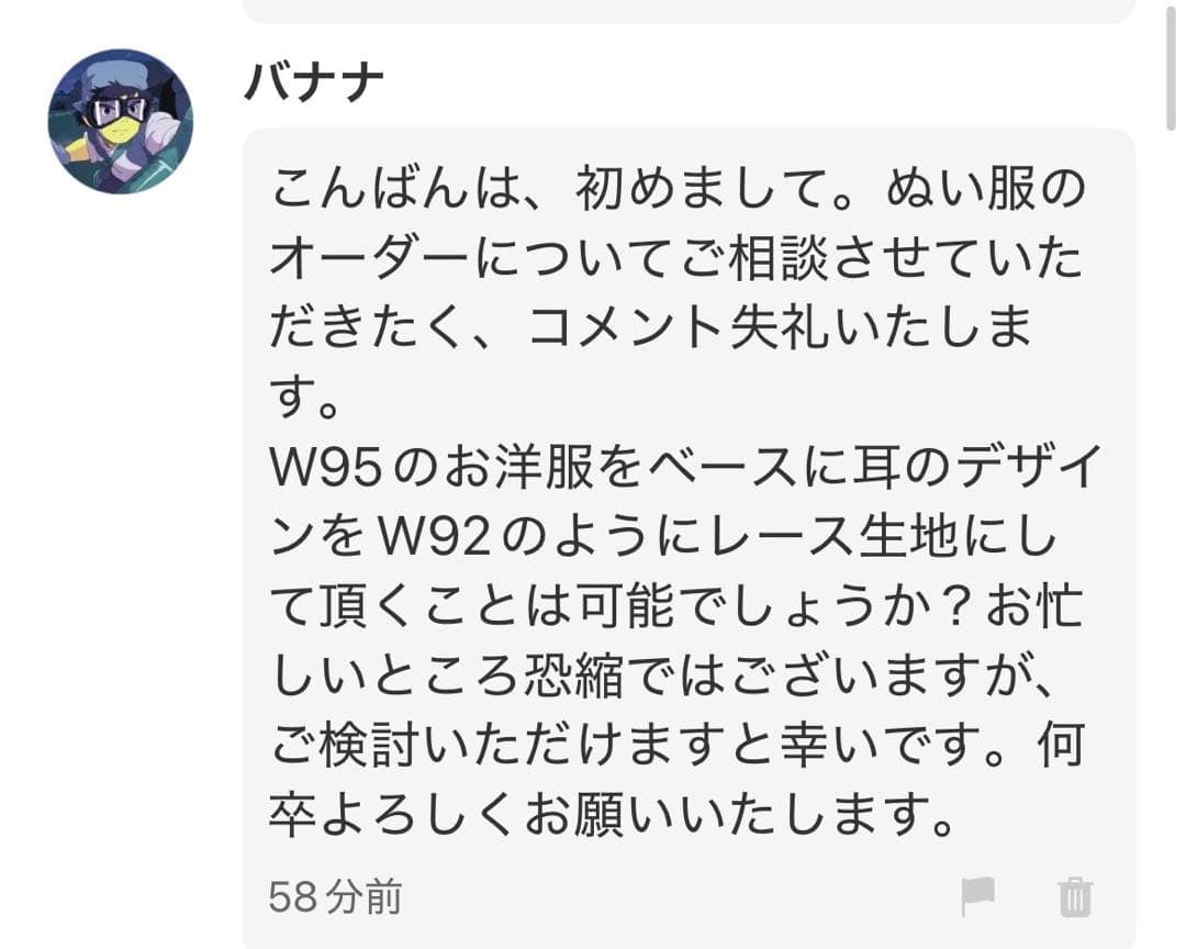 バナナページ@