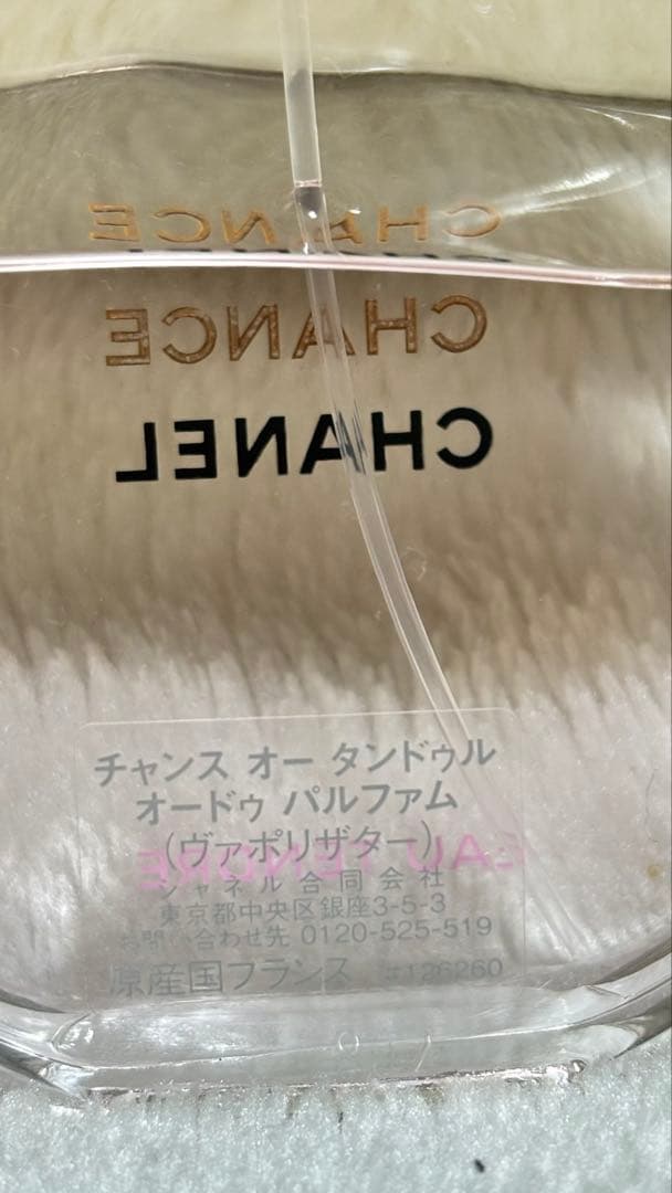 CHANEL CHANCE オードゥパルファム