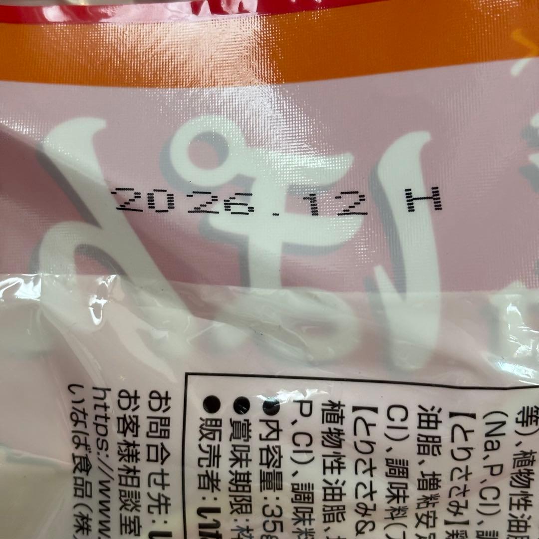 No.64 イナバ 贅沢ぽんちゅーる まぐろささみバラエティ 20個入×4袋