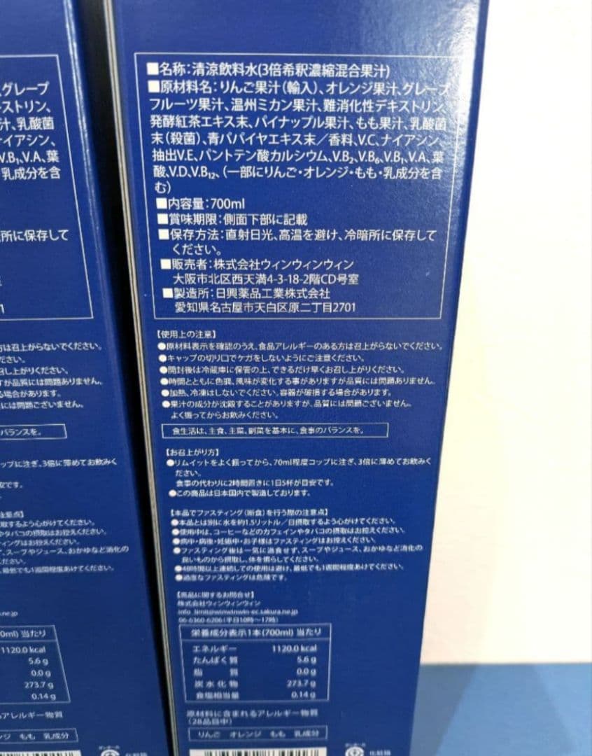 新品未開封　リムイット48Plus　リムイット48