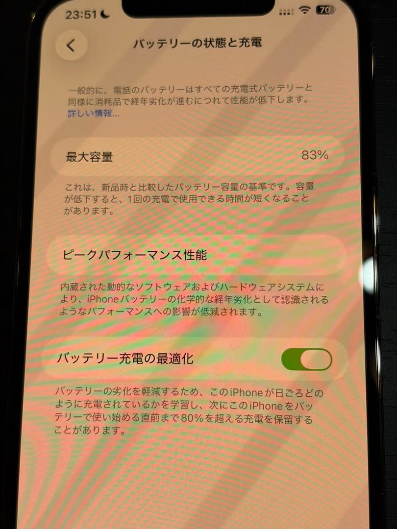 『美品』iPhone 12 PRO MAX ゴールド　128GB SIMフリー