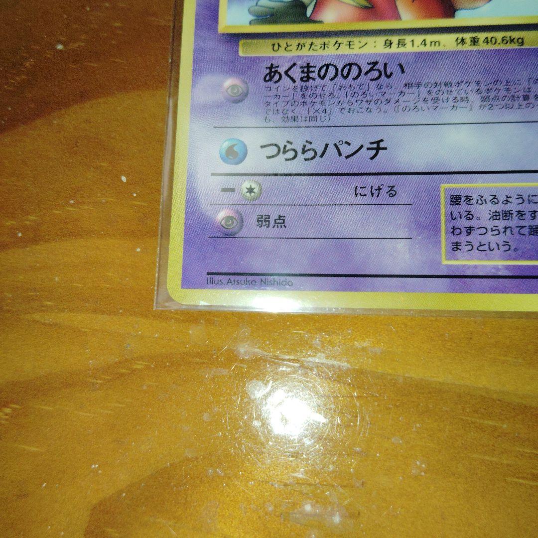 ポケカ 旧裏 コロコロコミック付録 拡張シート　ルージュラ カラカラ カモネギ