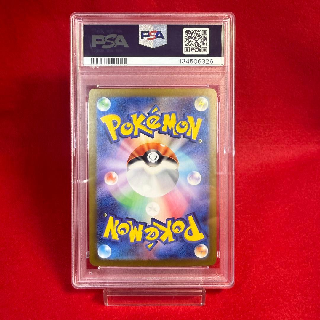 【ポケカ】【極美品】リザードンex SAR PSA10