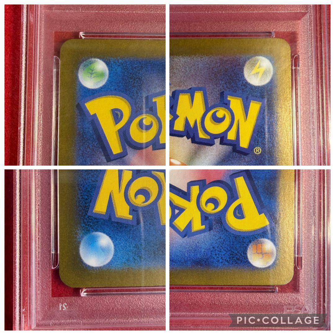 【ポケカ】【極美品】リザードンex SAR PSA10
