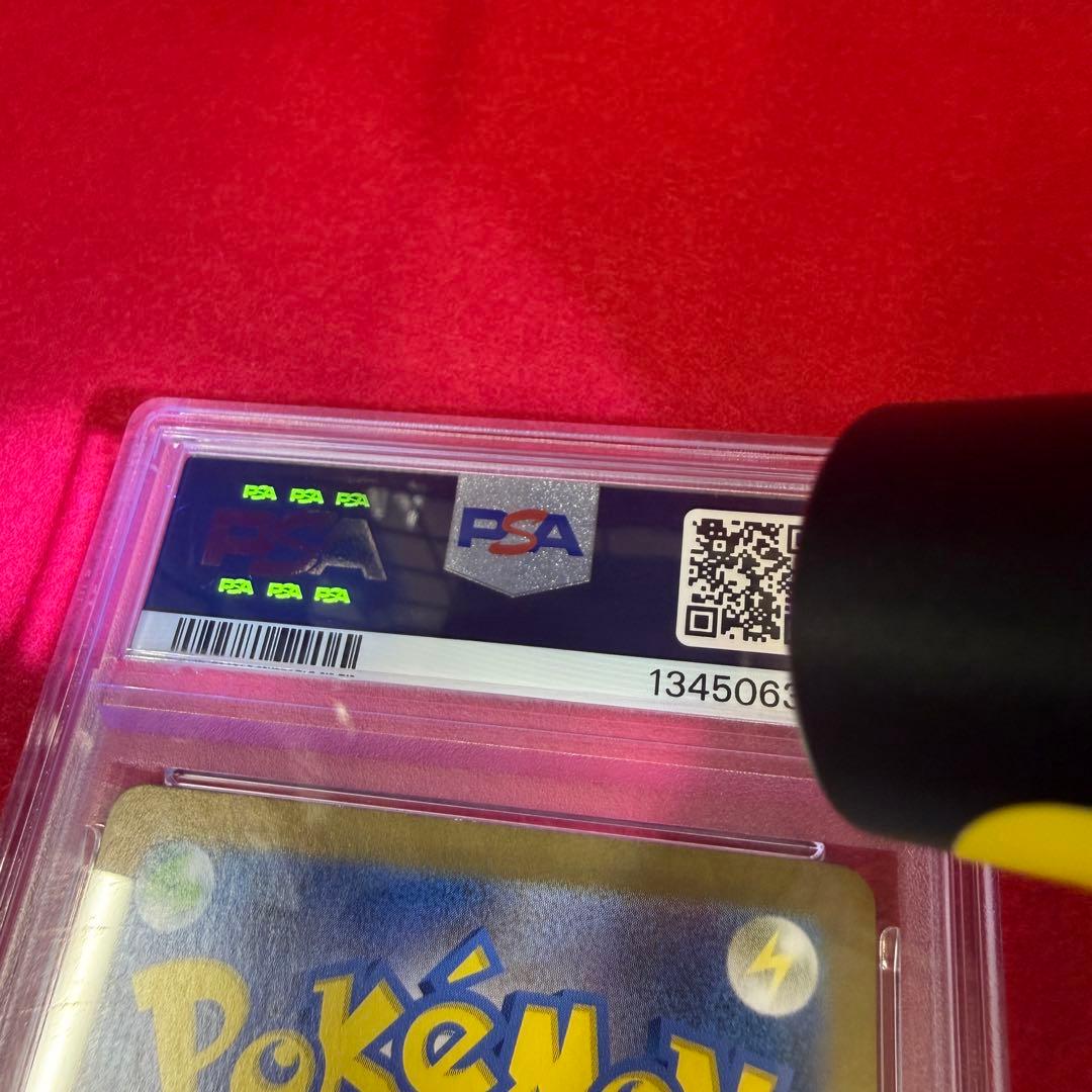 【ポケカ】【極美品】リザードンex SAR PSA10