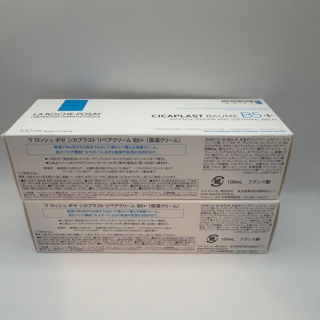 ラロッシュポゼCICAPLAST BAUME B5+ 100ml 2個セット