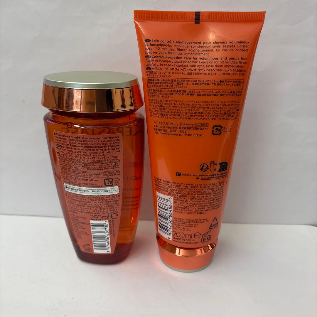 ケラスターゼバンオレオリラックス250ml＆フォンダンオレオリラックス200g