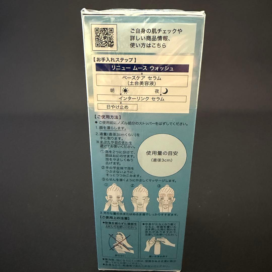 ソフィーナ ip リニュー ムース ウォッシュ レフィル（200g）3個セット