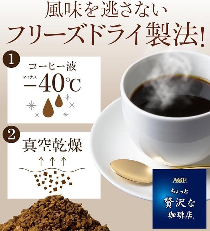 【12袋セット】AGF ちょっと贅沢な珈琲店 スペシャルブレンド 105g