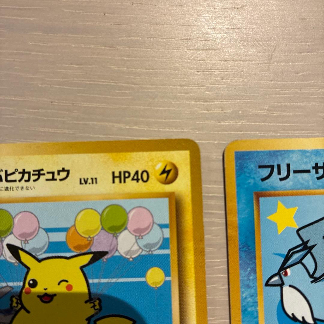 ポケモンカード　そらをとぶピカチュウ　フリーザー　セット　旧裏　ANA
