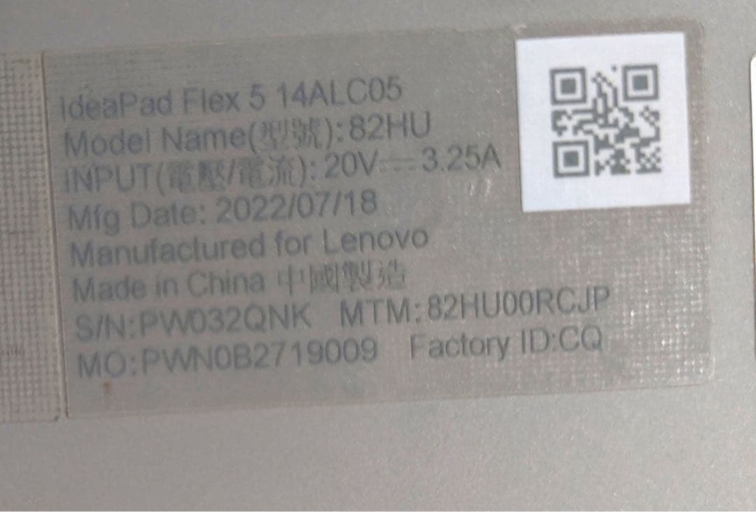 Lenovo ノートPC 本体