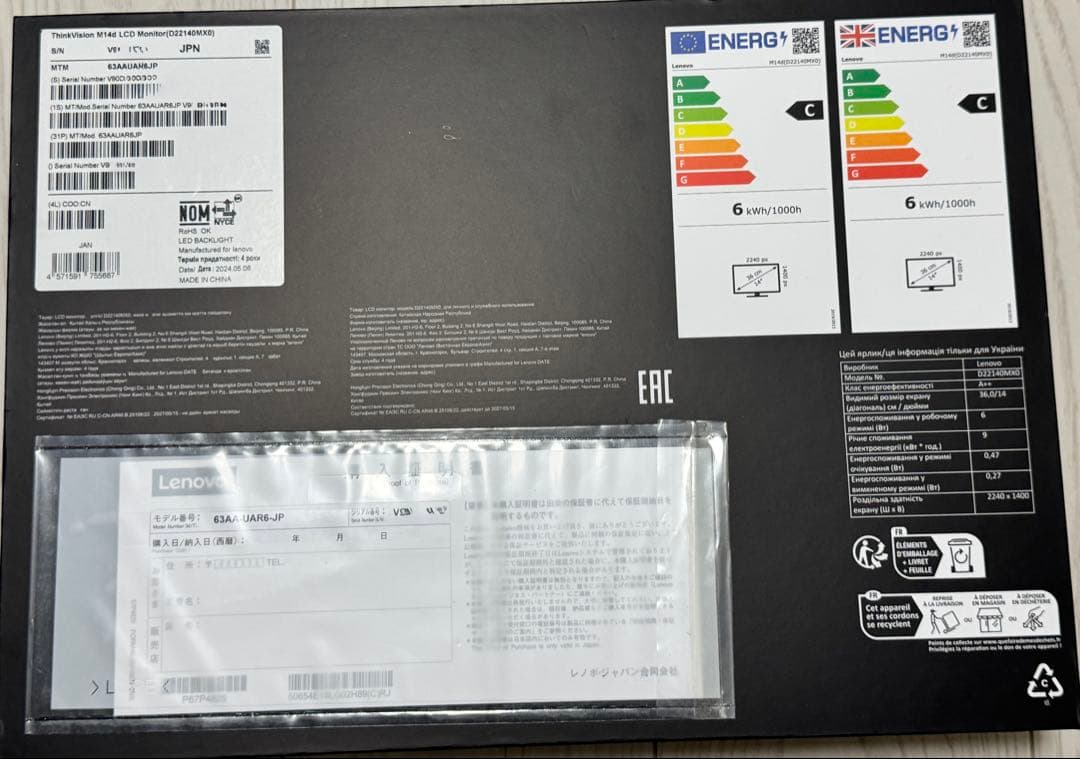 中古美品 LenovoThinkVision M14d モバイルモニター保証付
