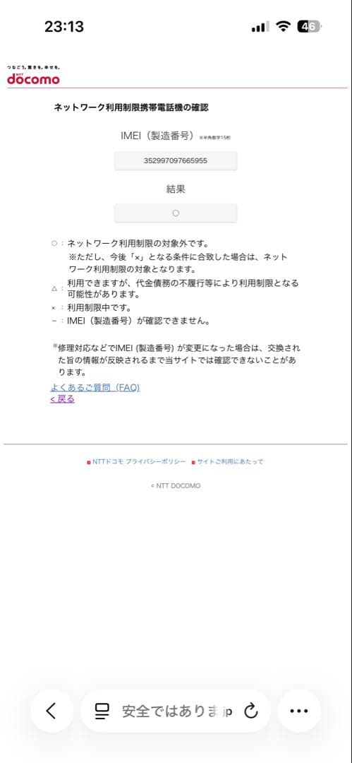 iphone8 純正高速充電付き　画面割れなし　動作確認済み　64gb 白