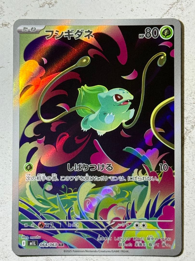 こ*ば様 フシギダネ&フシギソウ&フシギバナ 2セット 6枚まとめ売り