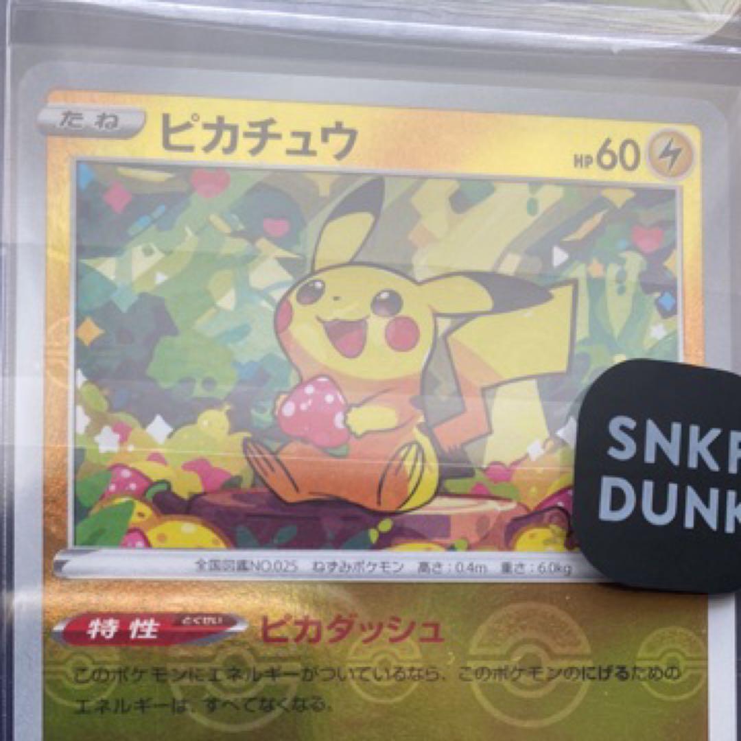 【スニダンＡ評価購入品】ピカチュウ　ミラー「ダークファンタズマ」