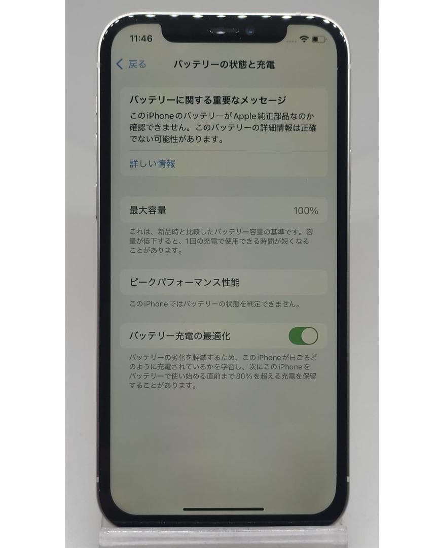 ＃HLG　iPhone　iPhone12　64GB　中古品　整備済