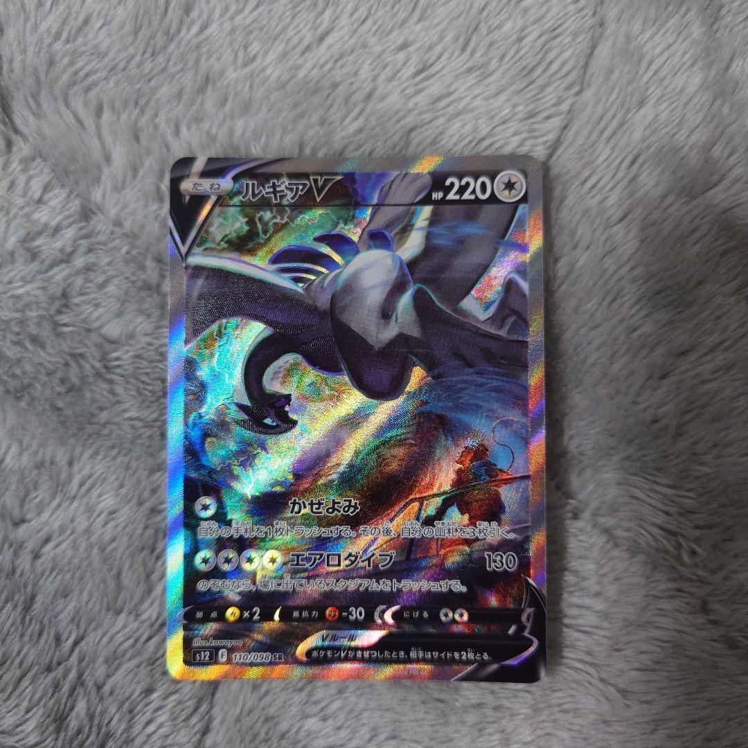 ポケモンカードセット　ルギアv sa 引退セット