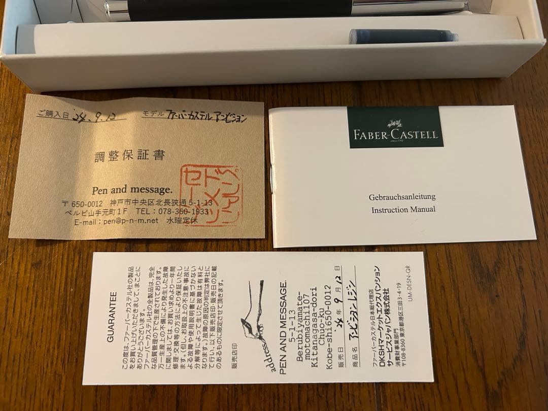Faber-Castell アンビションレジン 万年筆