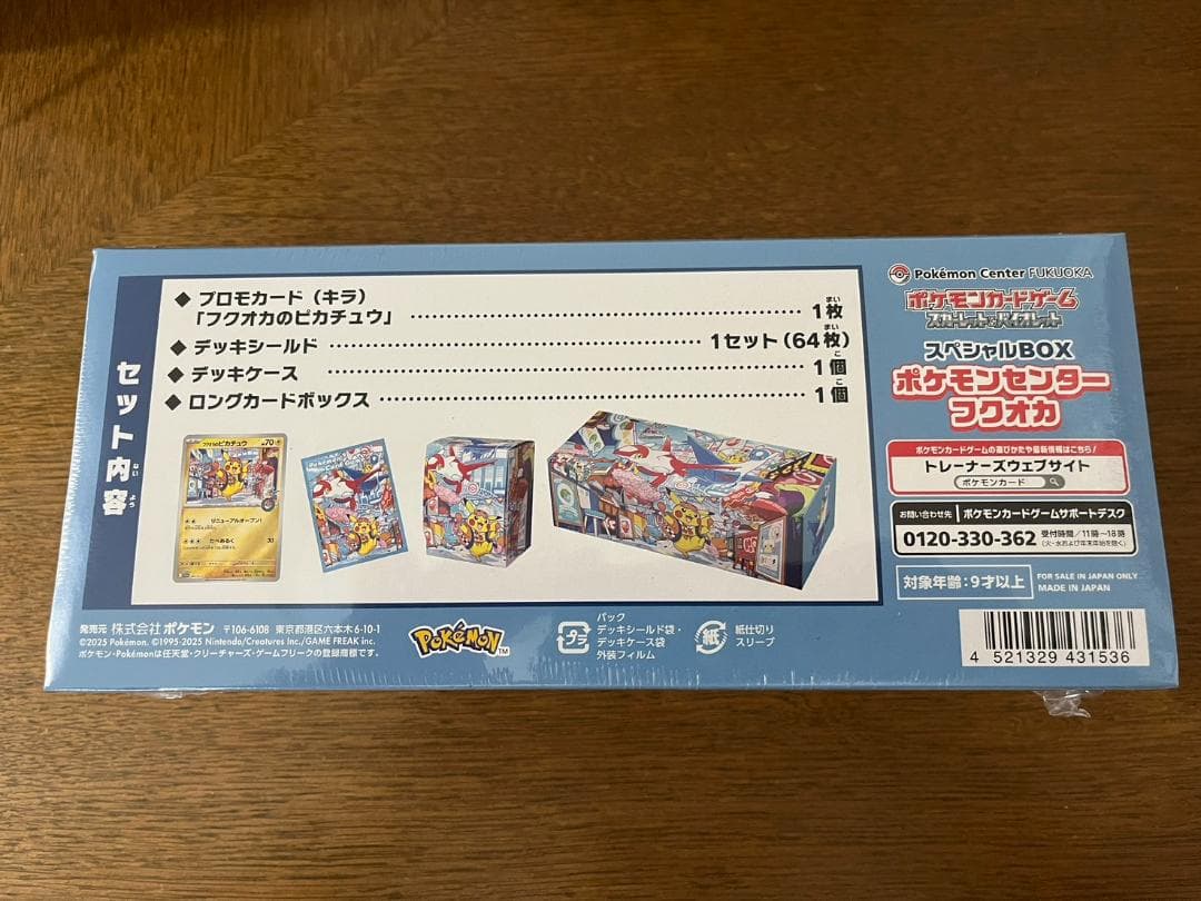 スペシャルBOX　ポケモンセンターフクオカ（シュリンク付き）
