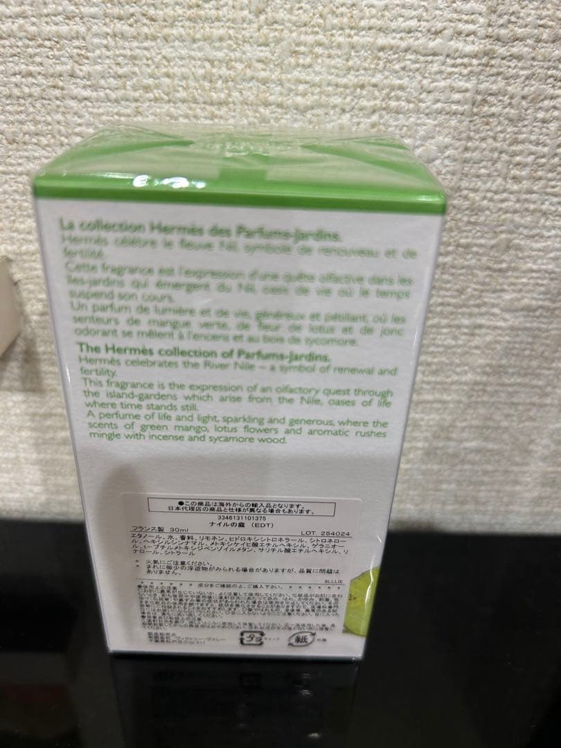 エルメス　ナイルの庭　新品未使用