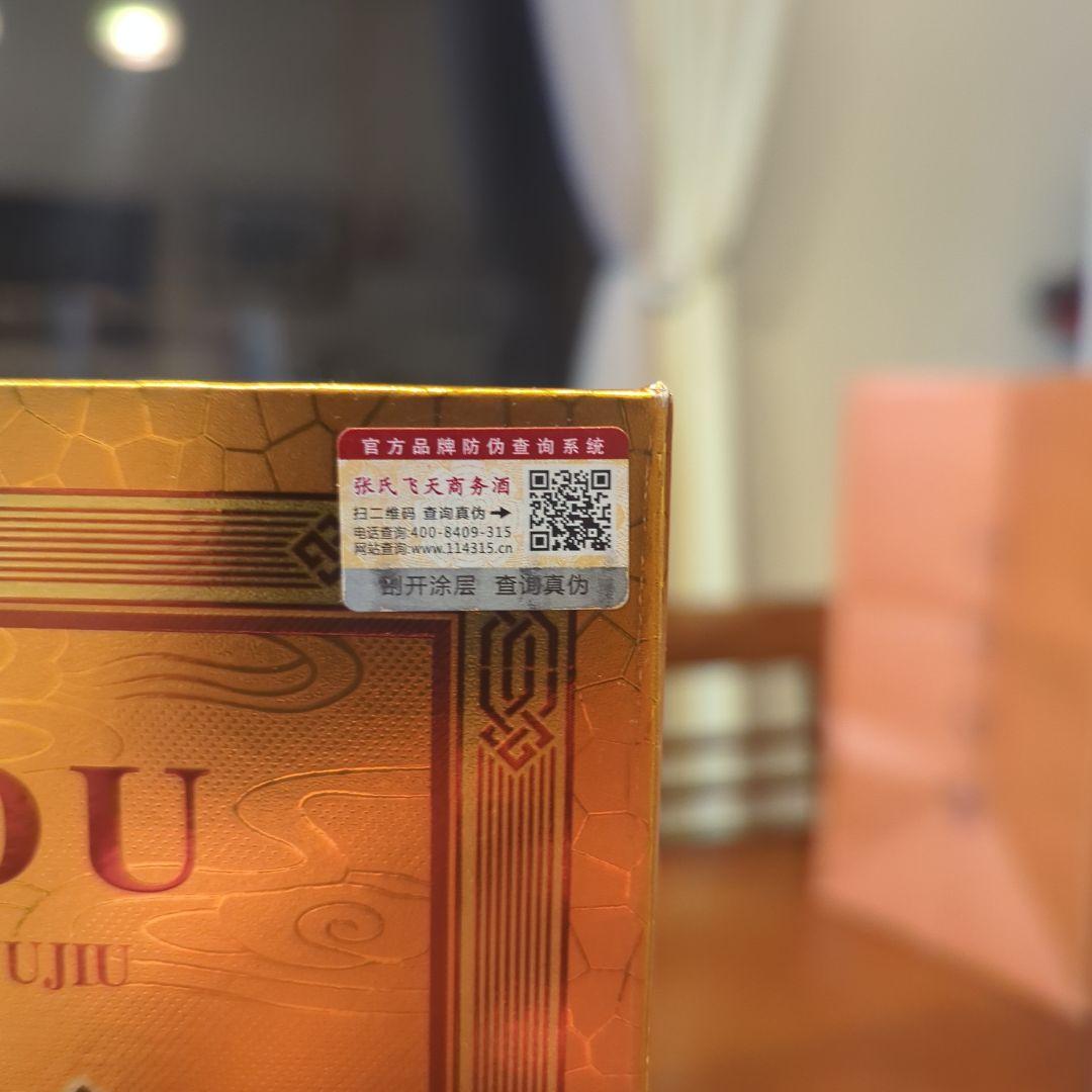 【未開栓】飛天商務酒 500ml 53度 貴州国醤迎賓酒業 中国白酒 箱付