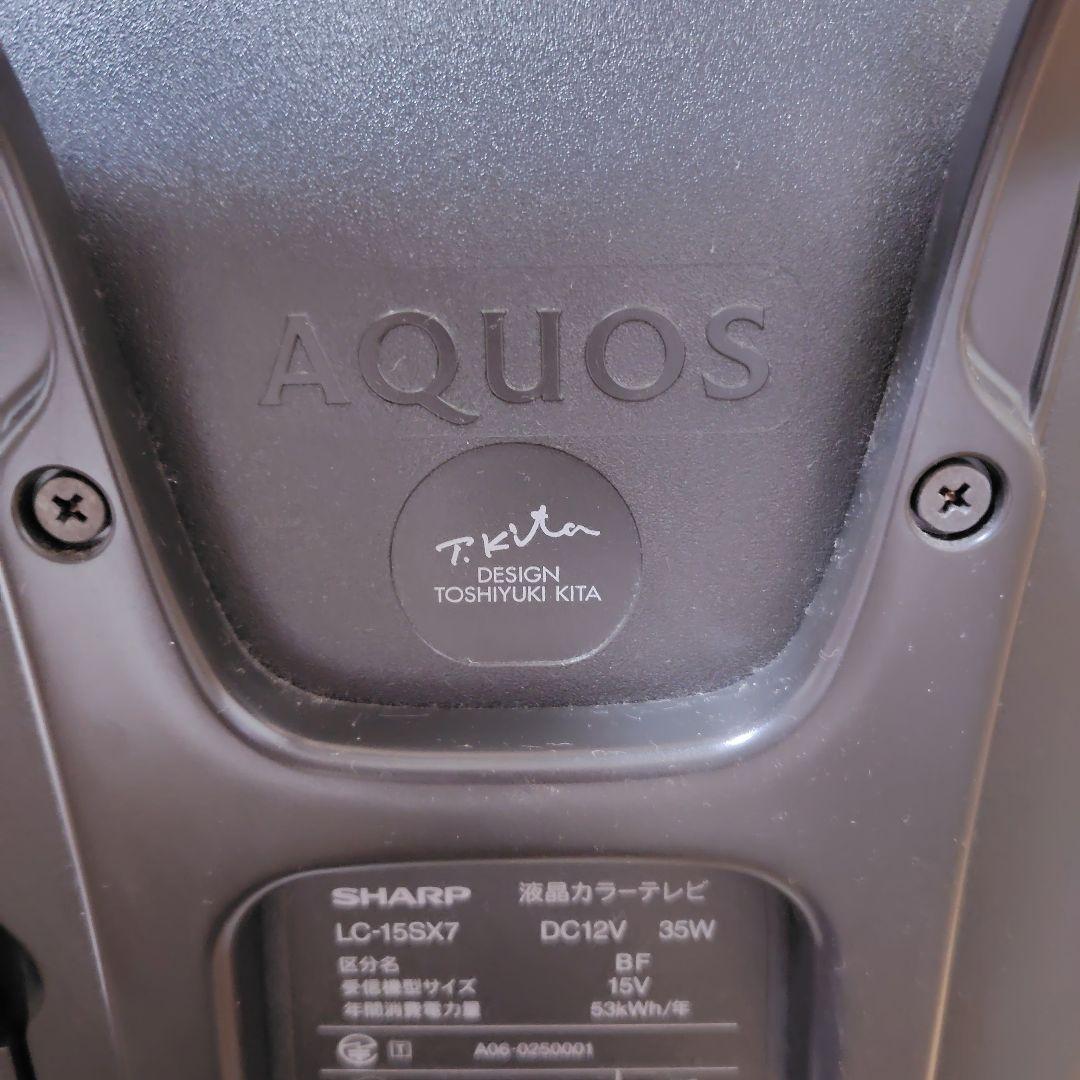 【動作確認済】SHARP AQUOS LC-15SX7 15インチ液晶テレビ
