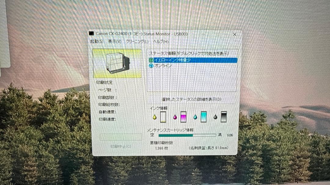 値下げ 累計印刷枚数1366枚動作確認済CanonCX-G2400カードプリンタ