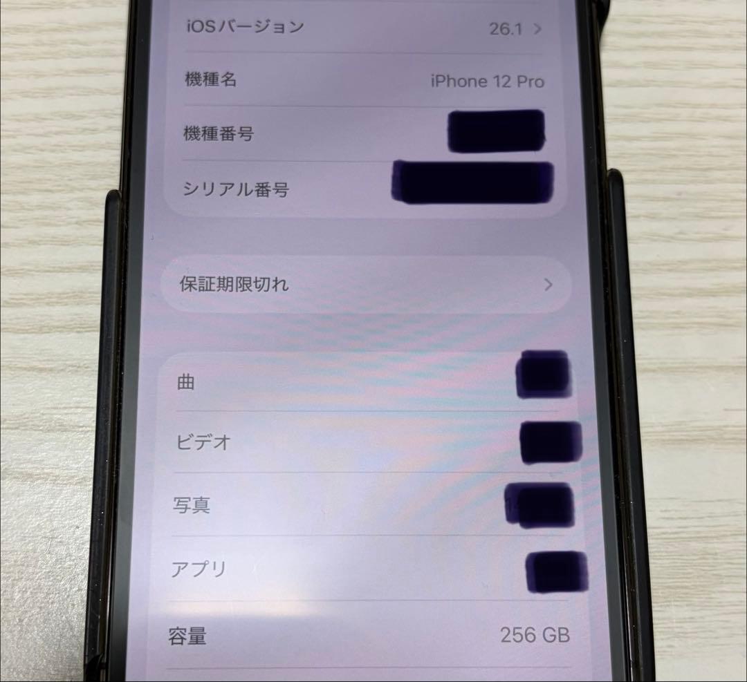 iPhone12pro 256GB グラファイト