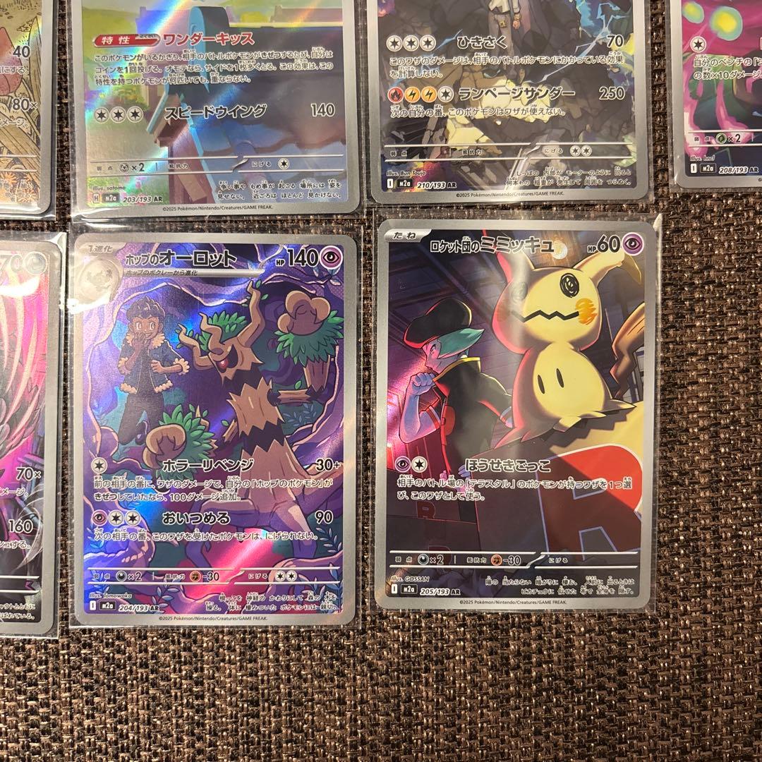 ポケモンカード AR 、SR まとめ売り