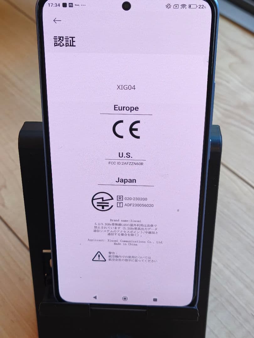 Xiaomi13t　au国内版 シムフリー
