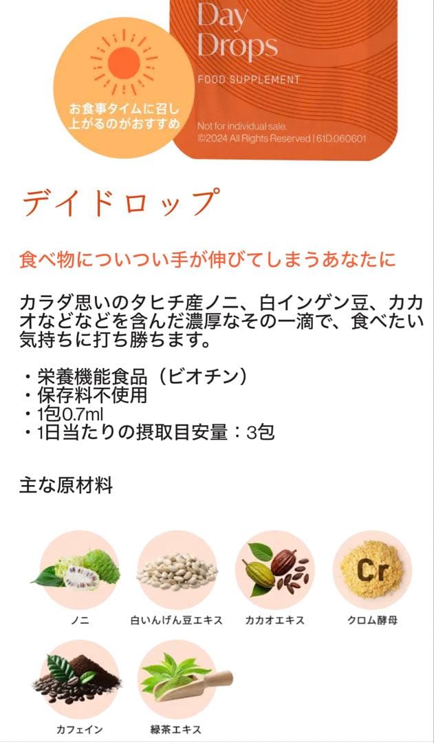 パートナーコ　Co.Lab 新製品 デイ＆ナイトドロップ　2箱　新品　おまけ付き