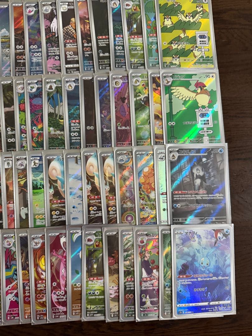 ポケモンカード AR 100枚 まとめ売り 引退品 part4