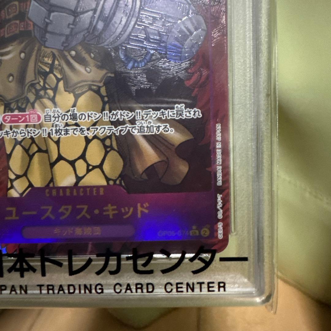 新時代の主役 コミパラキッド PSA10