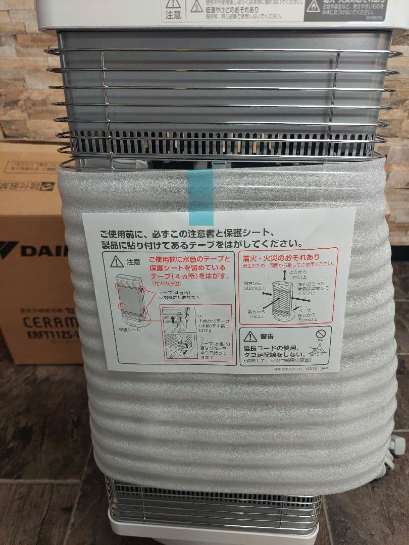 新品 未使用 DAIKIN セラミックファンヒーター ERFT11ZS-W