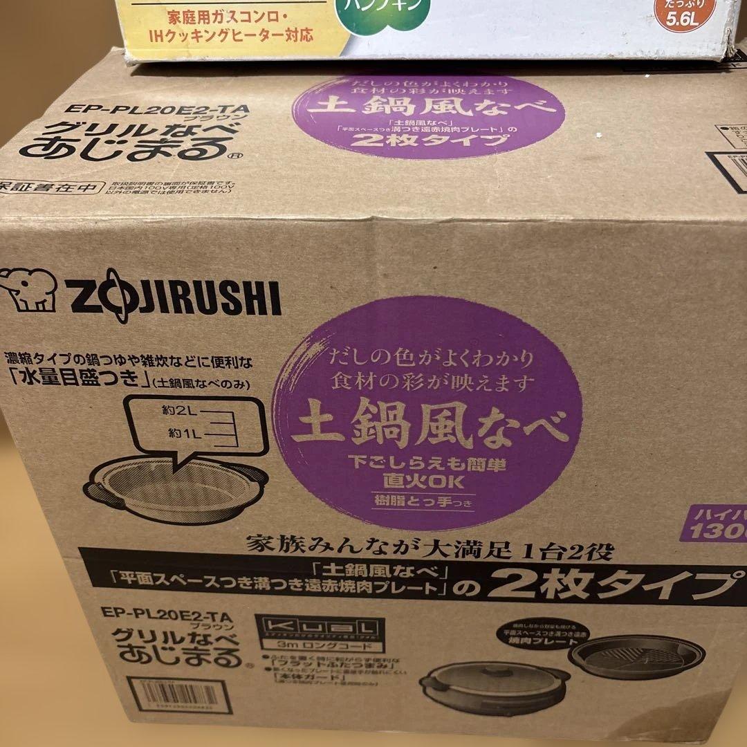 値下げ‼️象印ぐりるなべあじまる土鍋なべ＆マーブル加工ガラス蓋付IH卓上鍋30cm