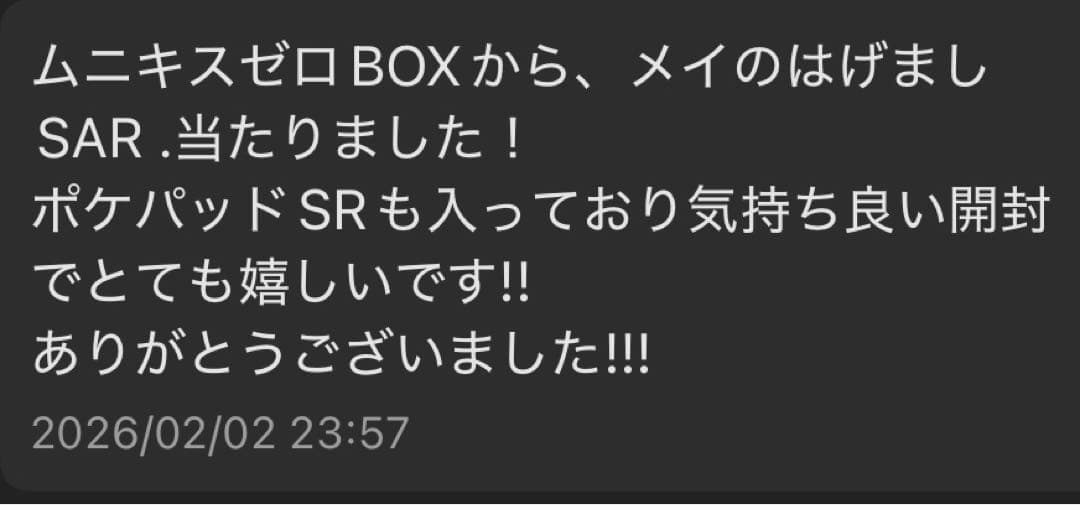 ポケモンカードゲーム シュリンク付きBOX シャイニートレジャーex 未開封品