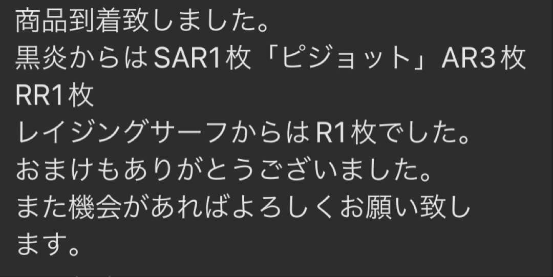 ポケモンカードゲーム シュリンク付きBOX シャイニートレジャーex 未開封品