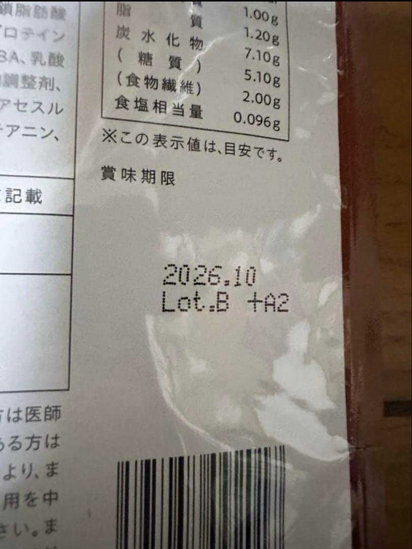 グレイセル ウェルネスココア