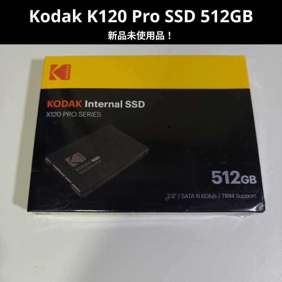 【新品】Kodak X120 Pro 512GB 2.5インチ SATA SSD